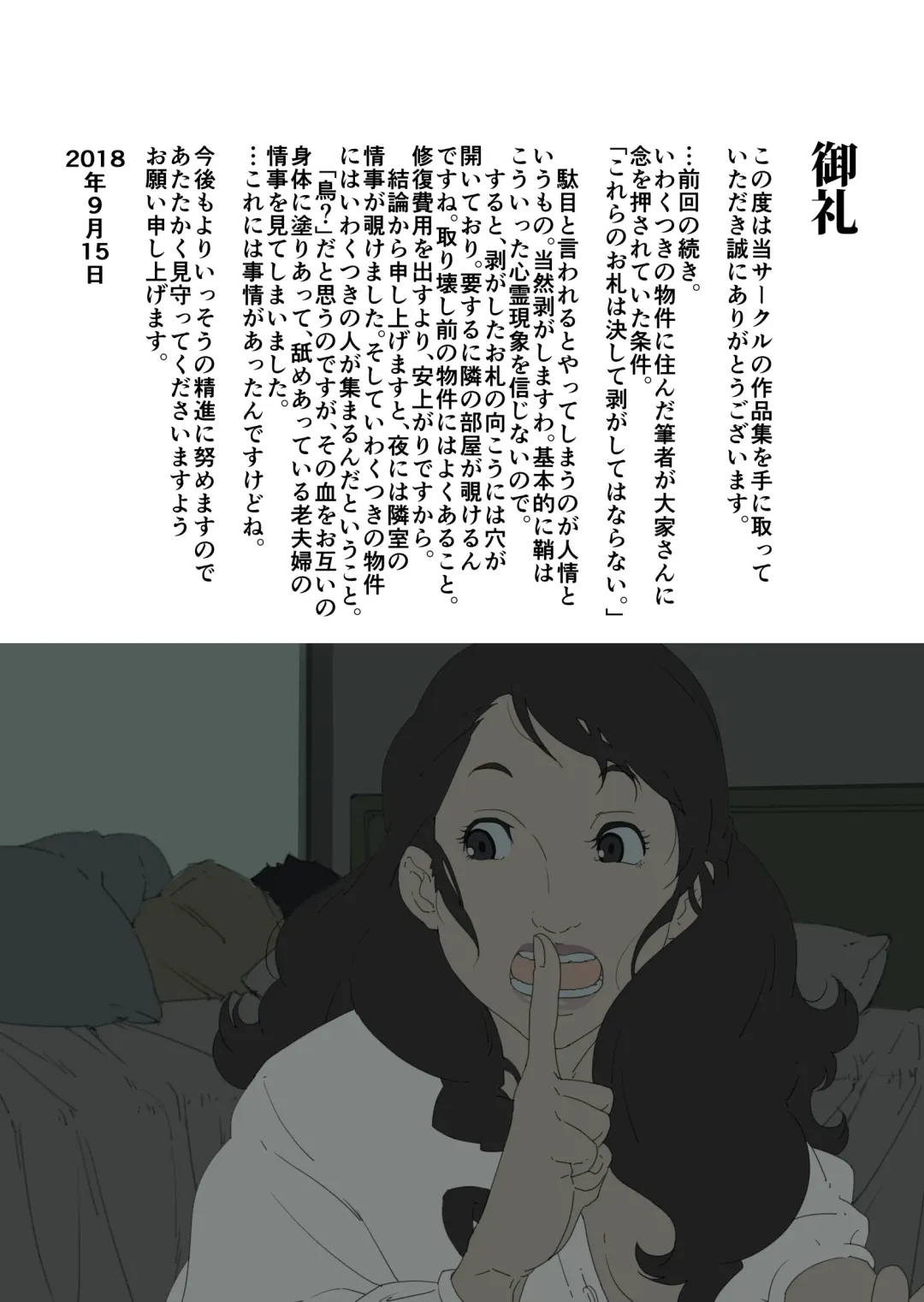 [Junk Kameyoko] Ryoushin ga Neteiru Shinshitsu ni Shinobikomi, Hahaoya ni Yobai o Kakeru Musuko no Hanashi. Fhentai - Page 39