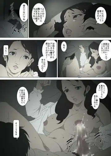 [Junk Kameyoko] Ryoushin ga Neteiru Shinshitsu ni Shinobikomi, Hahaoya ni Yobai o Kakeru Musuko no Hanashi. Fhentai - Page 25