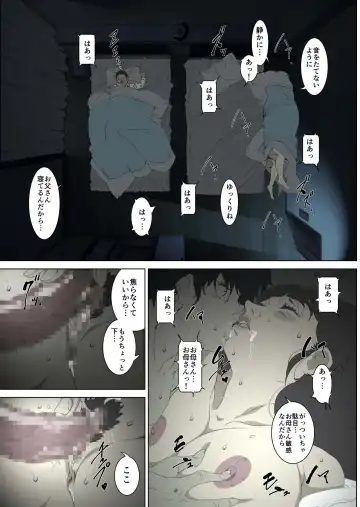 [Junk Kameyoko] Ryoushin ga Neteiru Shinshitsu ni Shinobikomi, Hahaoya ni Yobai o Kakeru Musuko no Hanashi. Fhentai - Page 29