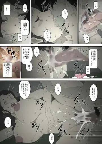 [Junk Kameyoko] Ryoushin ga Neteiru Shinshitsu ni Shinobikomi, Hahaoya ni Yobai o Kakeru Musuko no Hanashi. Fhentai - Page 35