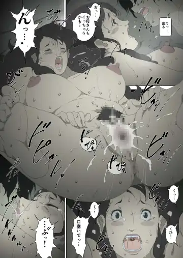 [Junk Kameyoko] Ryoushin ga Neteiru Shinshitsu ni Shinobikomi, Hahaoya ni Yobai o Kakeru Musuko no Hanashi. Fhentai - Page 36