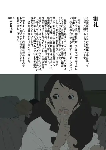 [Junk Kameyoko] Ryoushin ga Neteiru Shinshitsu ni Shinobikomi, Hahaoya ni Yobai o Kakeru Musuko no Hanashi. Fhentai - Page 39