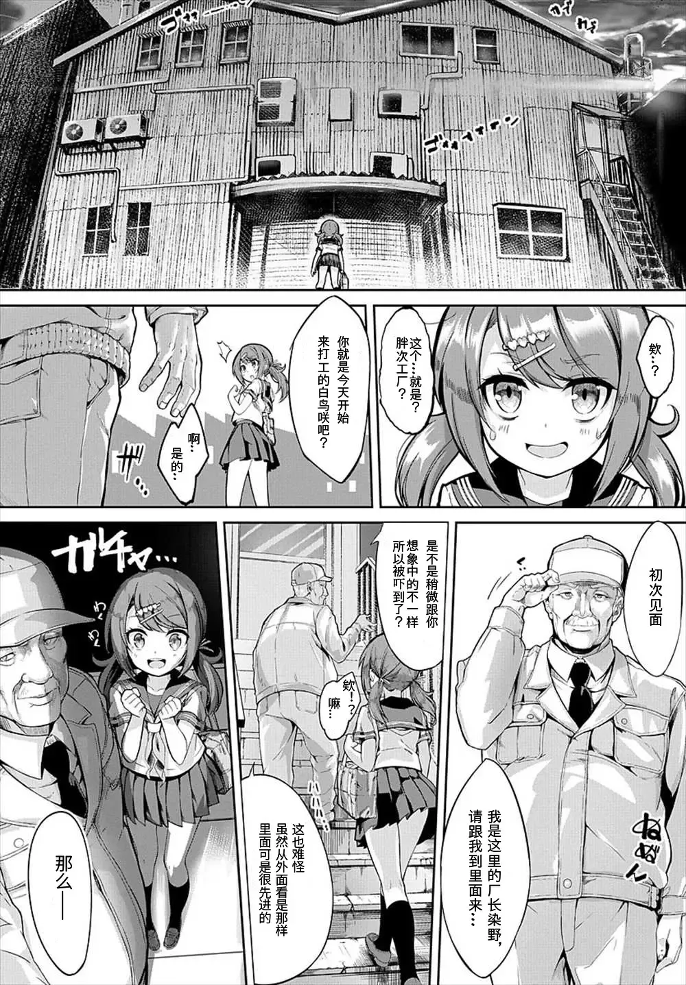[Nunnu] Soreike! Pan Koujou! - Go for it! the Bread factory! Fhentai - Page 2