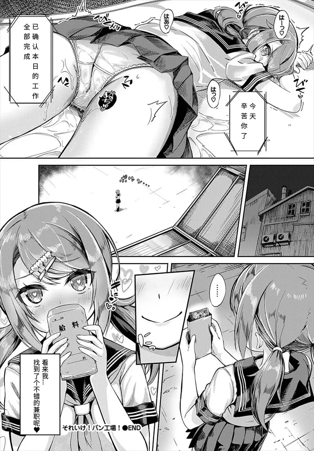 [Nunnu] Soreike! Pan Koujou! - Go for it! the Bread factory! Fhentai - Page 20