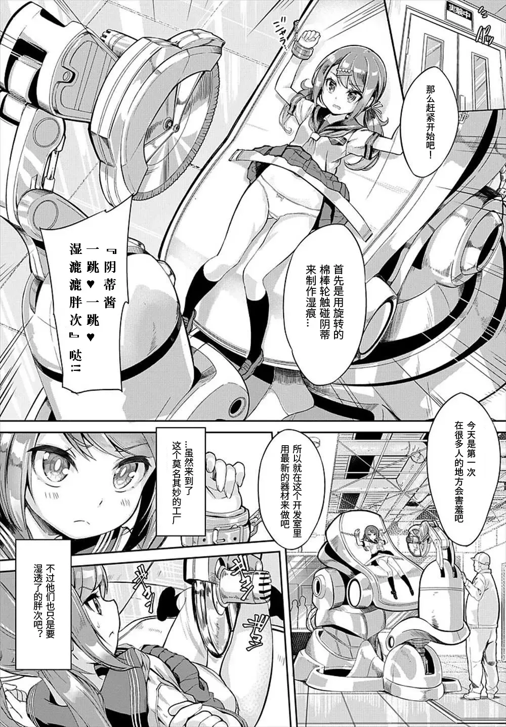 [Nunnu] Soreike! Pan Koujou! - Go for it! the Bread factory! Fhentai - Page 4