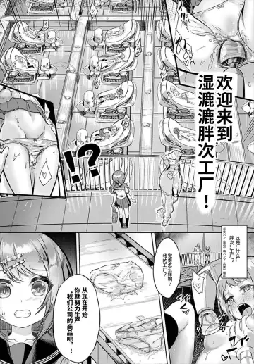 [Nunnu] Soreike! Pan Koujou! - Go for it! the Bread factory! Fhentai - Page 3