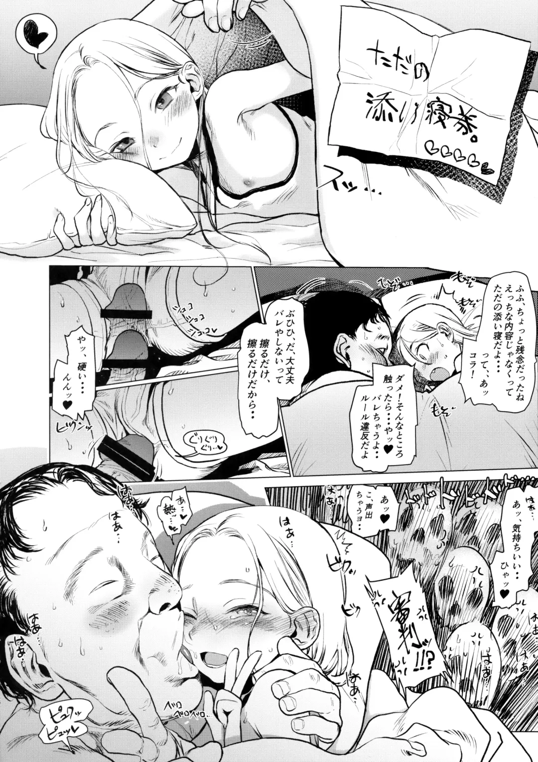 [Haguhagu] FAN.FUN Sasha chang Fhentai - Page 13