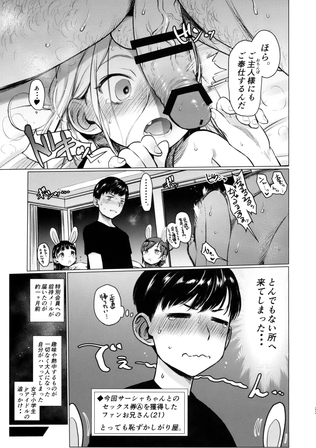 [Haguhagu] FAN.FUN Sasha chang Fhentai - Page 22