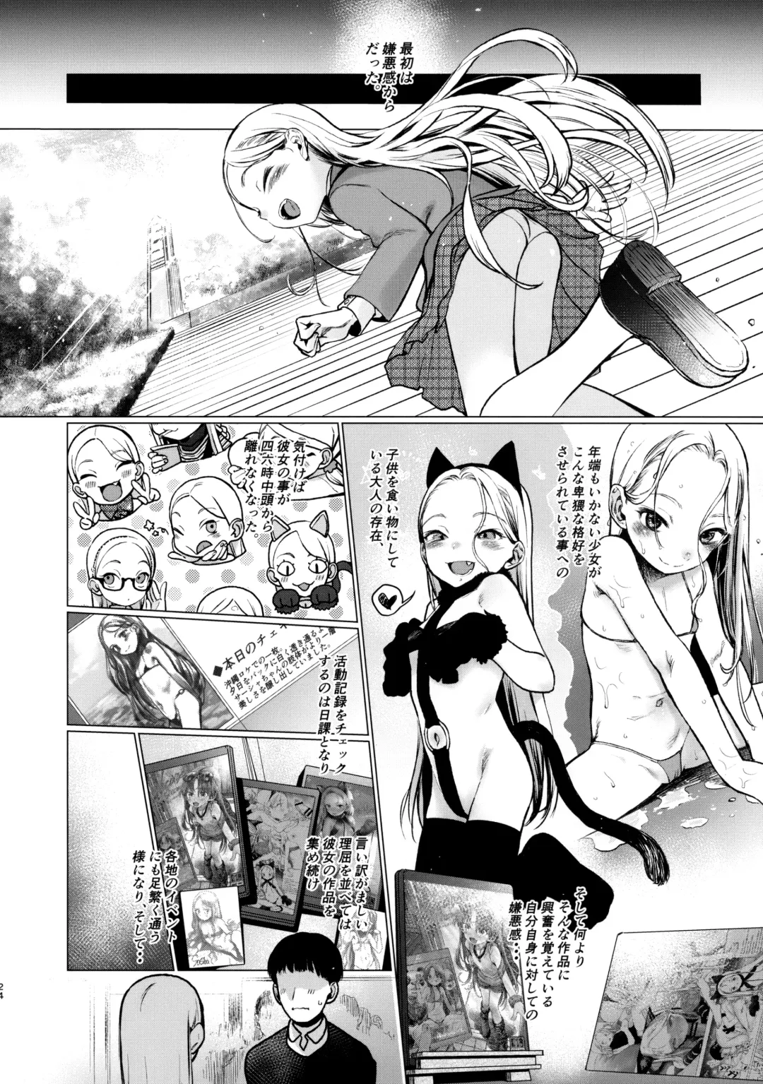 [Haguhagu] FAN.FUN Sasha chang Fhentai - Page 23