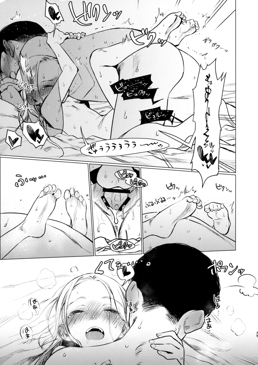 [Haguhagu] FAN.FUN Sasha chang Fhentai - Page 38