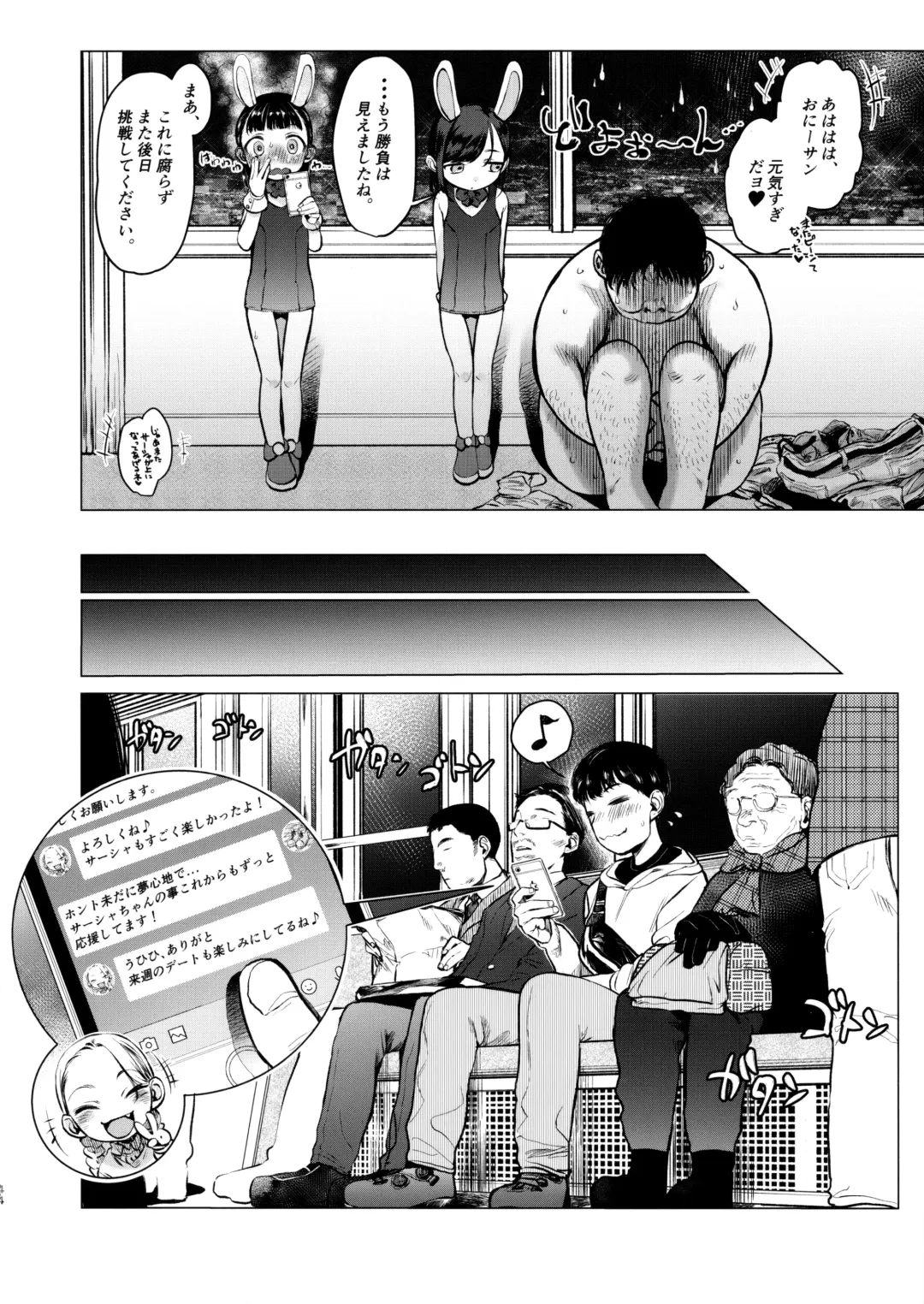 [Haguhagu] FAN.FUN Sasha chang Fhentai - Page 43