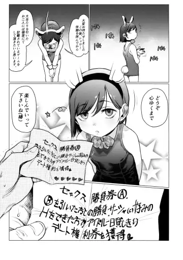 [Haguhagu] FAN.FUN Sasha chang Fhentai - Page 18