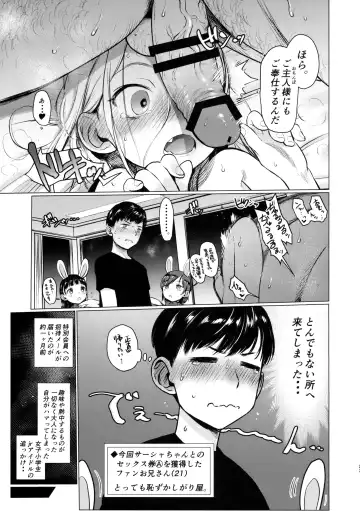 [Haguhagu] FAN.FUN Sasha chang Fhentai - Page 22