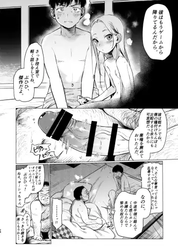 [Haguhagu] FAN.FUN Sasha chang Fhentai - Page 27