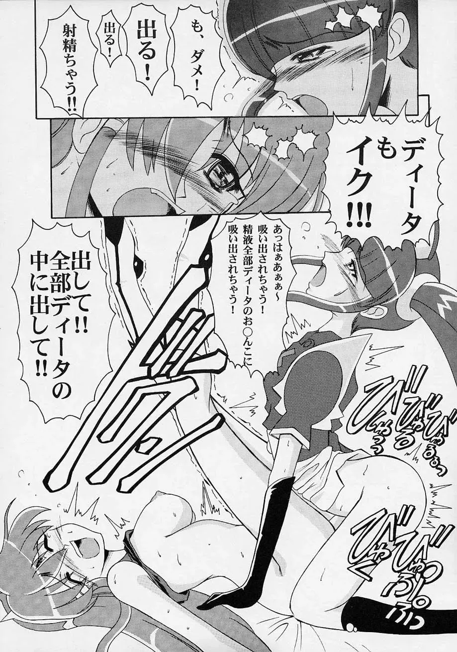 [Kiyose Kaoru] Andorogynous Vol. 3 Fhentai - Page 23