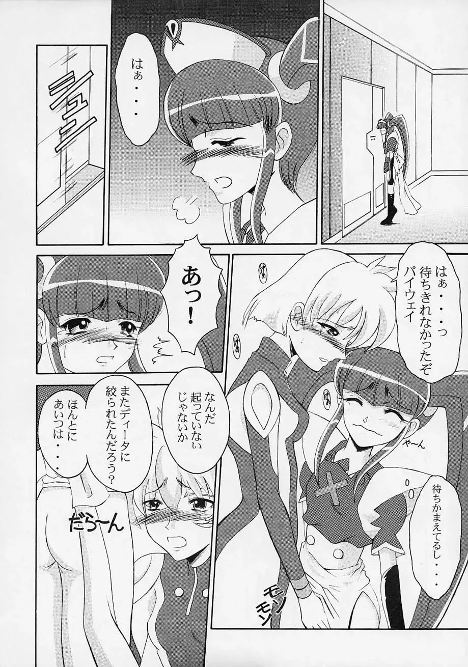 [Kiyose Kaoru] Andorogynous Vol. 3 Fhentai - Page 25