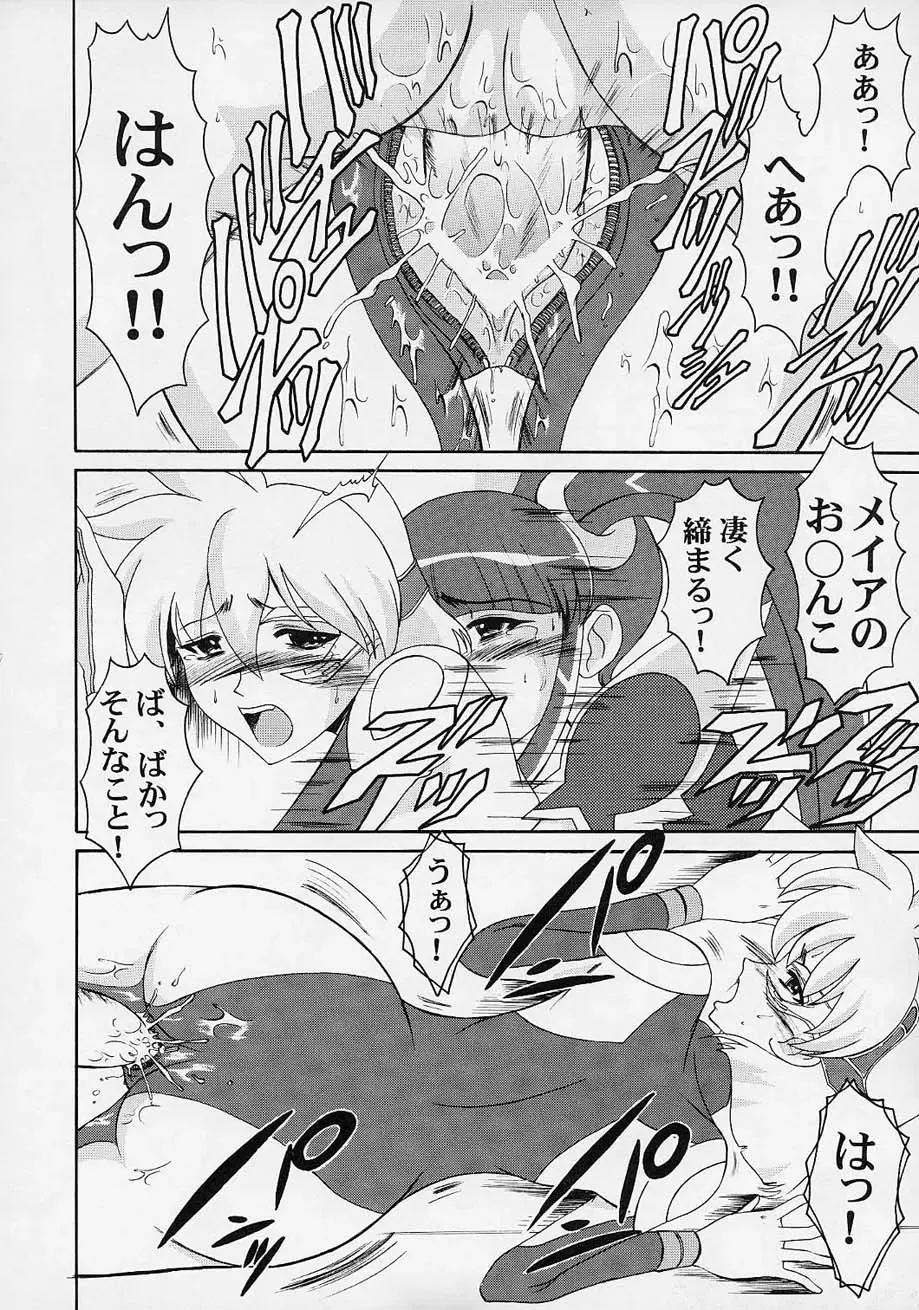 [Kiyose Kaoru] Andorogynous Vol. 3 Fhentai - Page 29