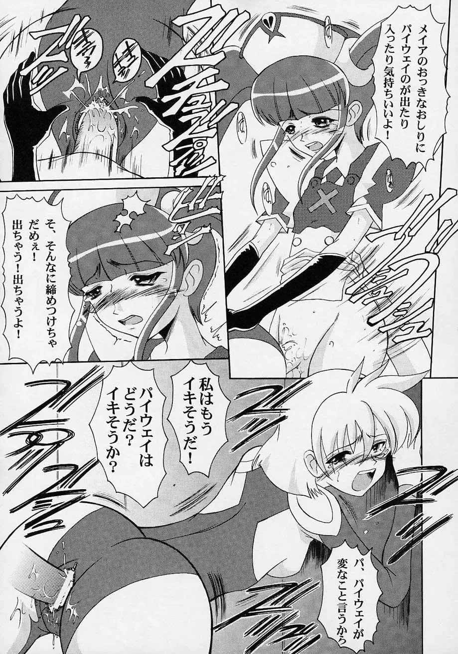 [Kiyose Kaoru] Andorogynous Vol. 3 Fhentai - Page 30