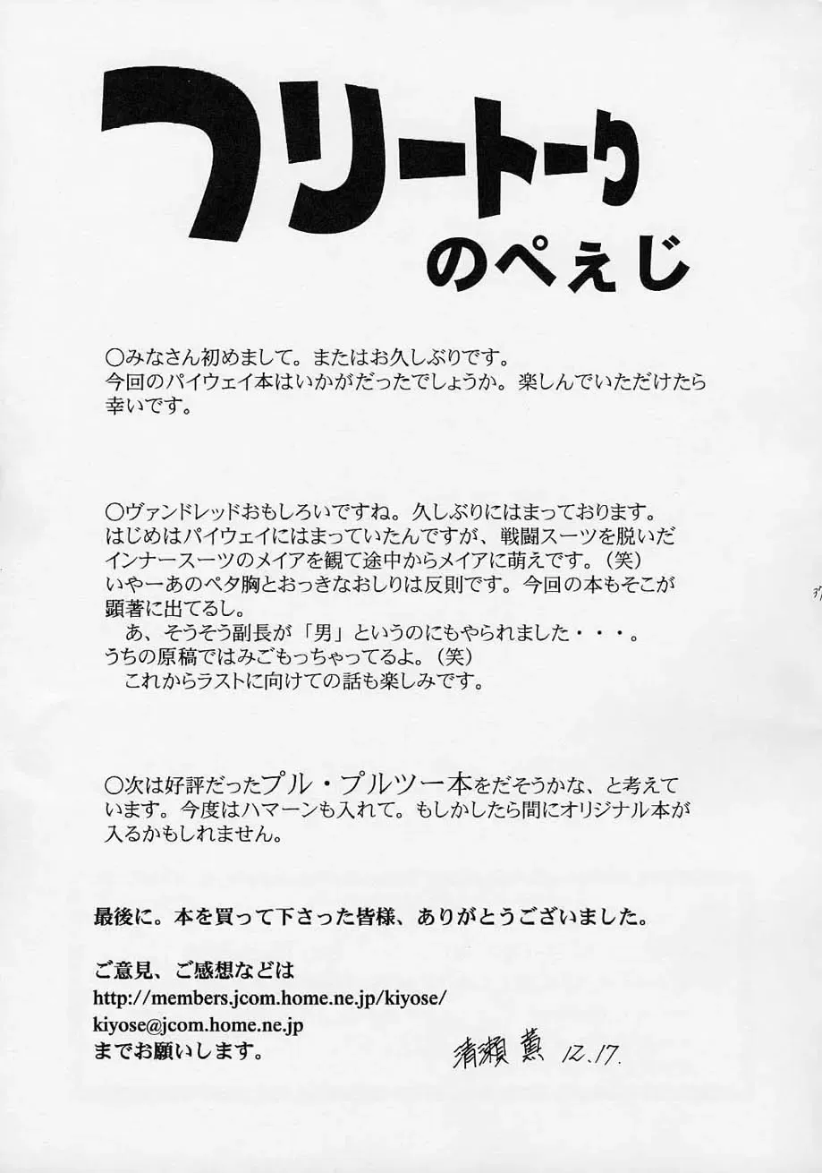 [Kiyose Kaoru] Andorogynous Vol. 3 Fhentai - Page 36