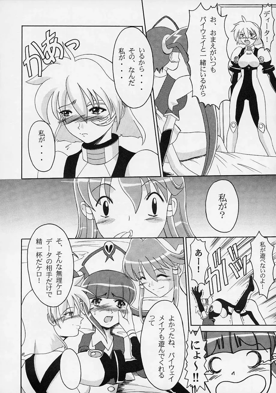 [Kiyose Kaoru] Andorogynous Vol. 3 Fhentai - Page 9