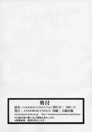 [Kiyose Kaoru] Andorogynous Vol. 3 Fhentai - Page 37
