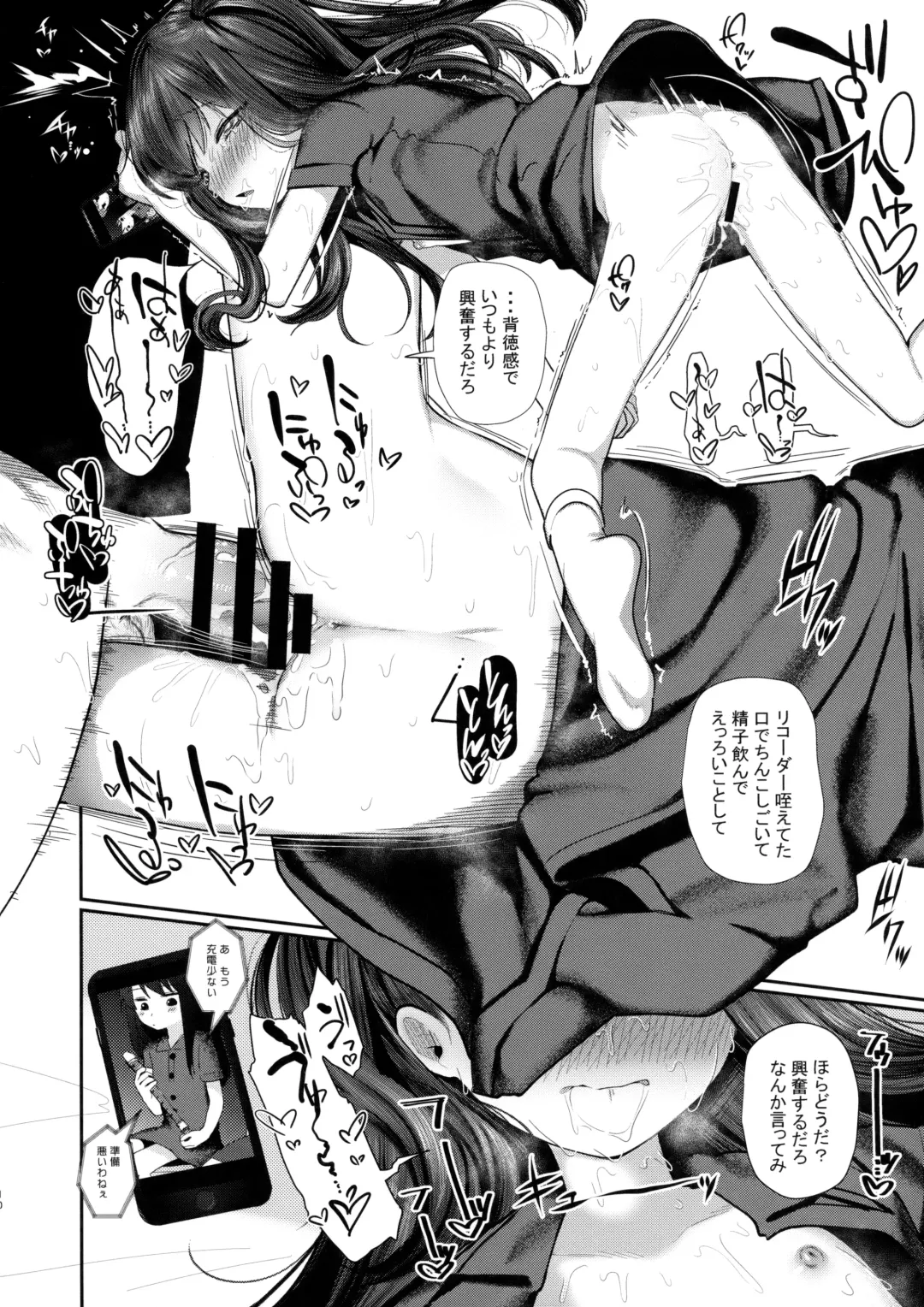 [Honryo Hanaru] Recorder Fuiteta Uchi no Imouto Okasu. Fhentai - Page 9