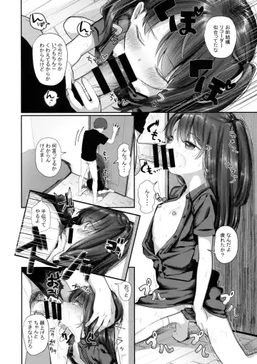 [Honryo Hanaru] Recorder Fuiteta Uchi no Imouto Okasu. Fhentai - Page 3