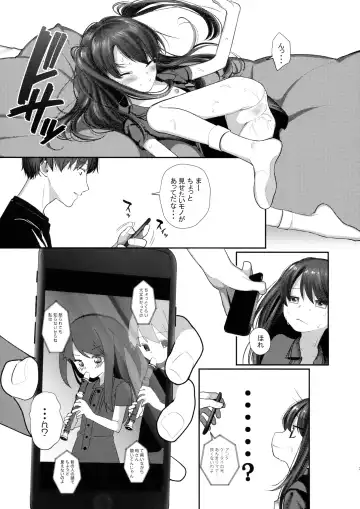 [Honryo Hanaru] Recorder Fuiteta Uchi no Imouto Okasu. Fhentai - Page 6