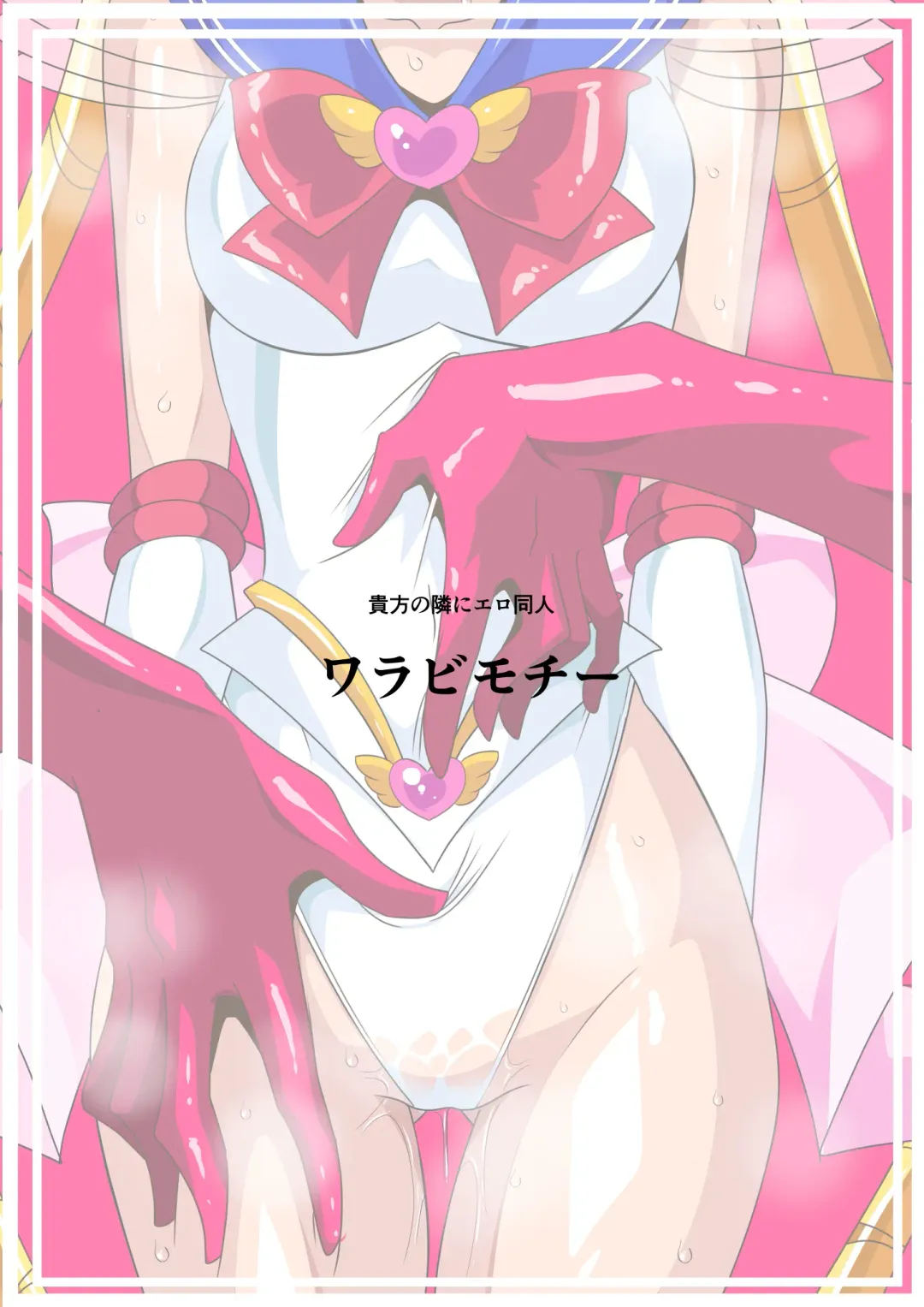 Seigetsu Botsuraku | Fall of the Holy Moon Fhentai - Page 35