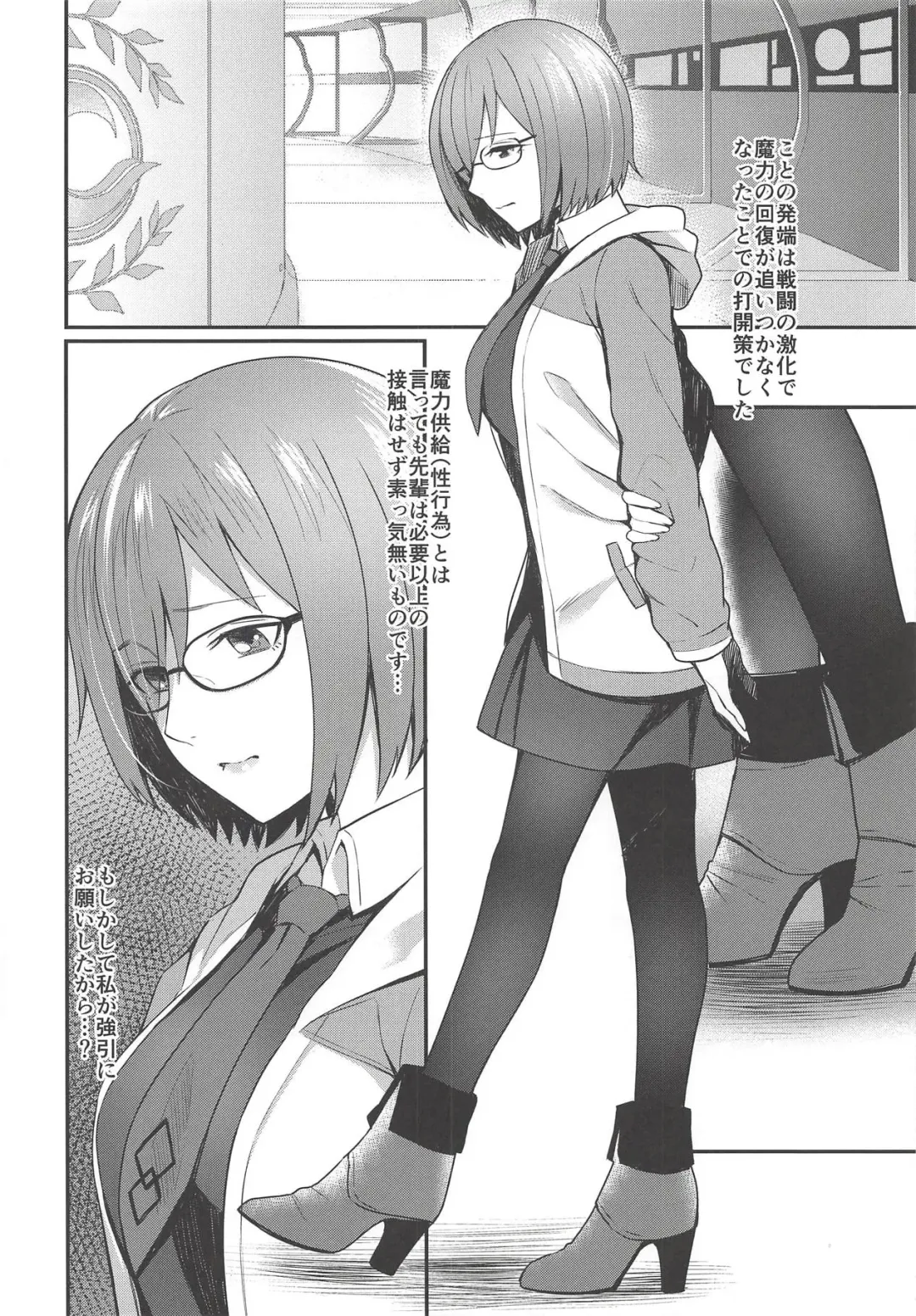 [Inukami Inoji] Mash Kyrielight no Makuaigeki Fhentai - Page 3