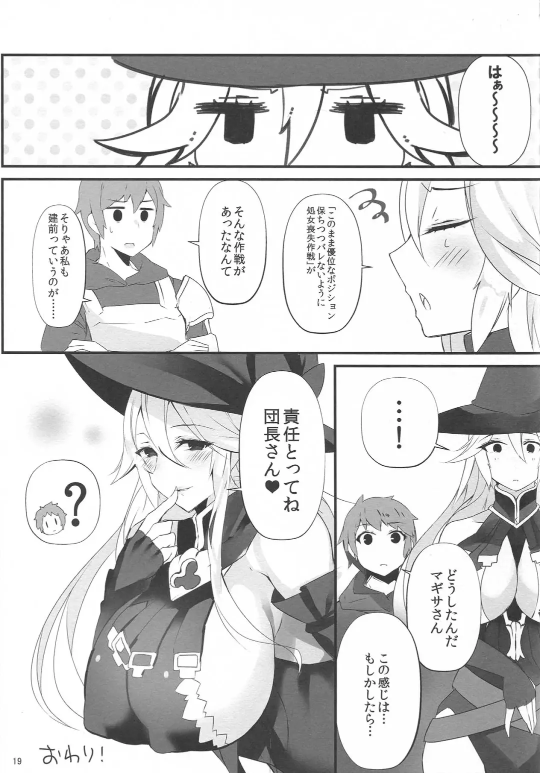 [Tetubuta] Omoi, Kogareru Fhentai - Page 18