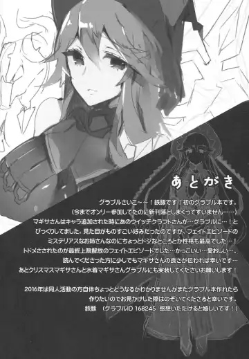 [Tetubuta] Omoi, Kogareru Fhentai - Page 21