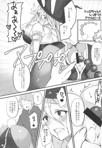 [Tetubuta] Omoi, Kogareru Fhentai - Page 24