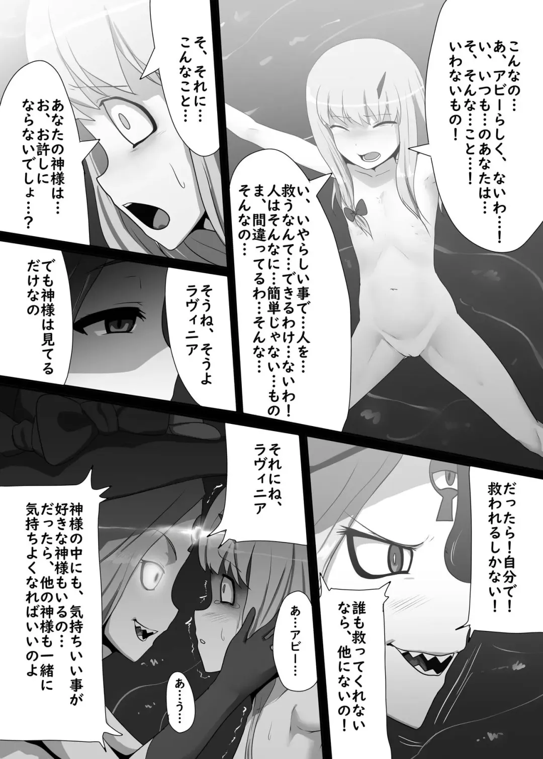 [C-low] Fukuin no Mitsuru Sekai Fhentai - Page 4
