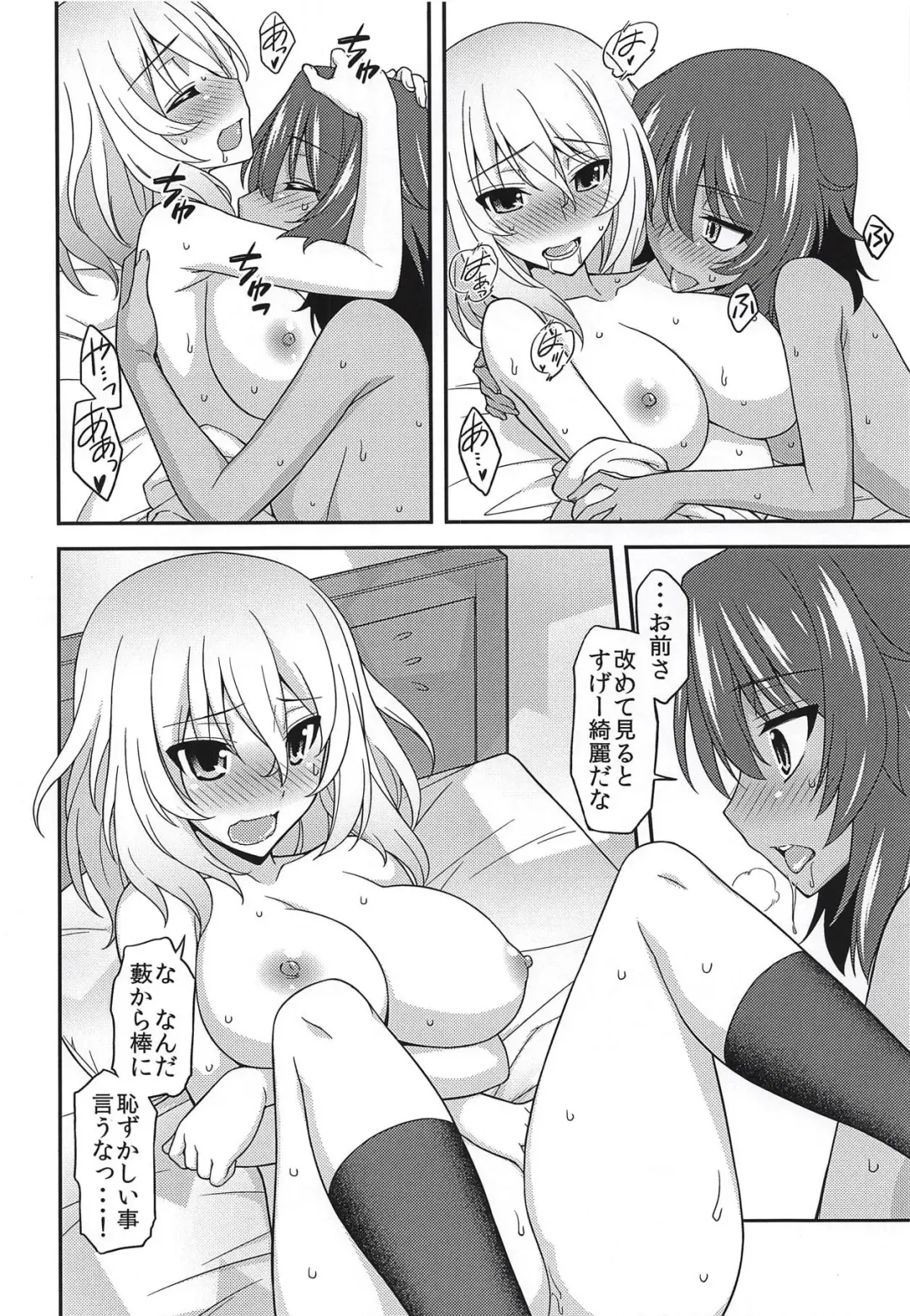 [Koishikawa] Girls und Girls 5 ~AnOshi Sakusen desu!~ Fhentai - Page 11