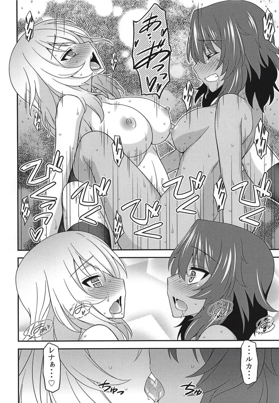 [Koishikawa] Girls und Girls 5 ~AnOshi Sakusen desu!~ Fhentai - Page 19