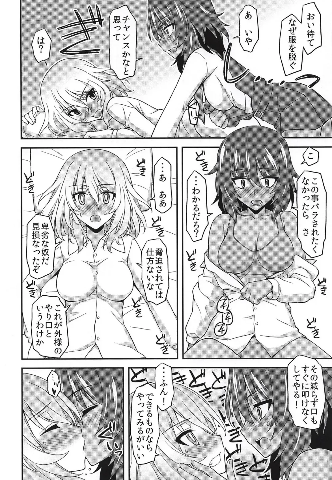 [Koishikawa] Girls und Girls 5 ~AnOshi Sakusen desu!~ Fhentai - Page 9