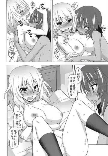 [Koishikawa] Girls und Girls 5 ~AnOshi Sakusen desu!~ Fhentai - Page 11