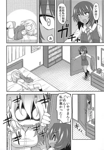 [Koishikawa] Girls und Girls 5 ~AnOshi Sakusen desu!~ Fhentai - Page 7