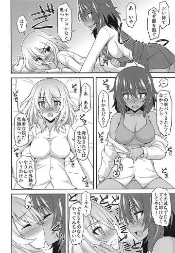 [Koishikawa] Girls und Girls 5 ~AnOshi Sakusen desu!~ Fhentai - Page 9