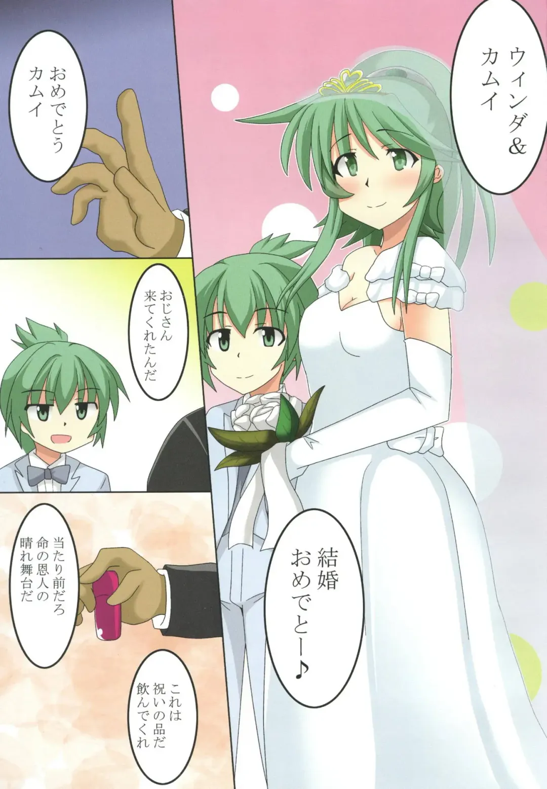 [Otakehiko] Winda Shinkon Shoya NTR Fhentai - Page 2