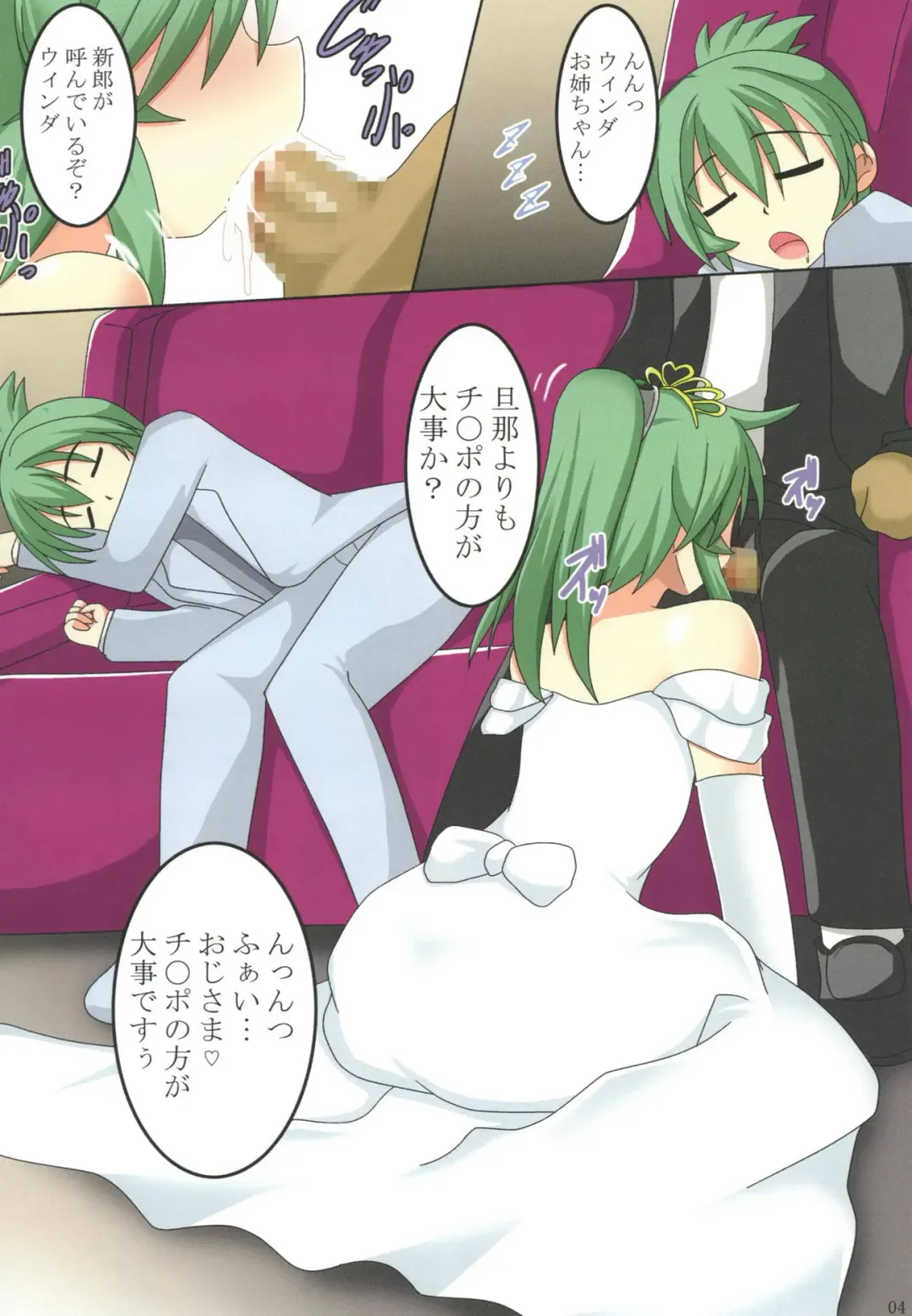 [Otakehiko] Winda Shinkon Shoya NTR Fhentai - Page 3