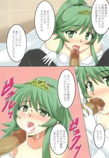 [Otakehiko] Winda Shinkon Shoya NTR Fhentai - Page 4