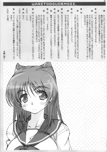 [Tamaki Yayoi - Yamaguchi] Angel's Stroke 15 Tama Shibori Fhentai - Page 33