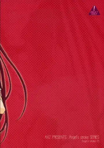 [Tamaki Yayoi - Yamaguchi] Angel's Stroke 15 Tama Shibori Fhentai - Page 55