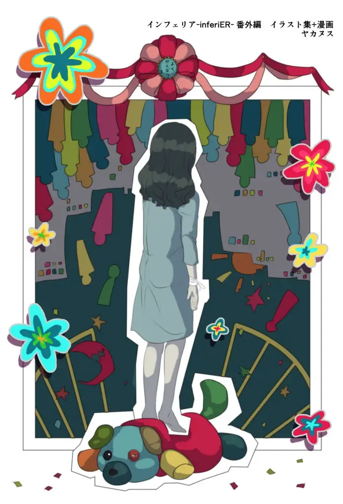 [Jacanus] 『元人間女性のオス犬を売れっ子モデルのお姉さんが引き取る話 インフェリア-inferiER-番外編イラスト集』データ版（Sample） Fhentai - Page 2