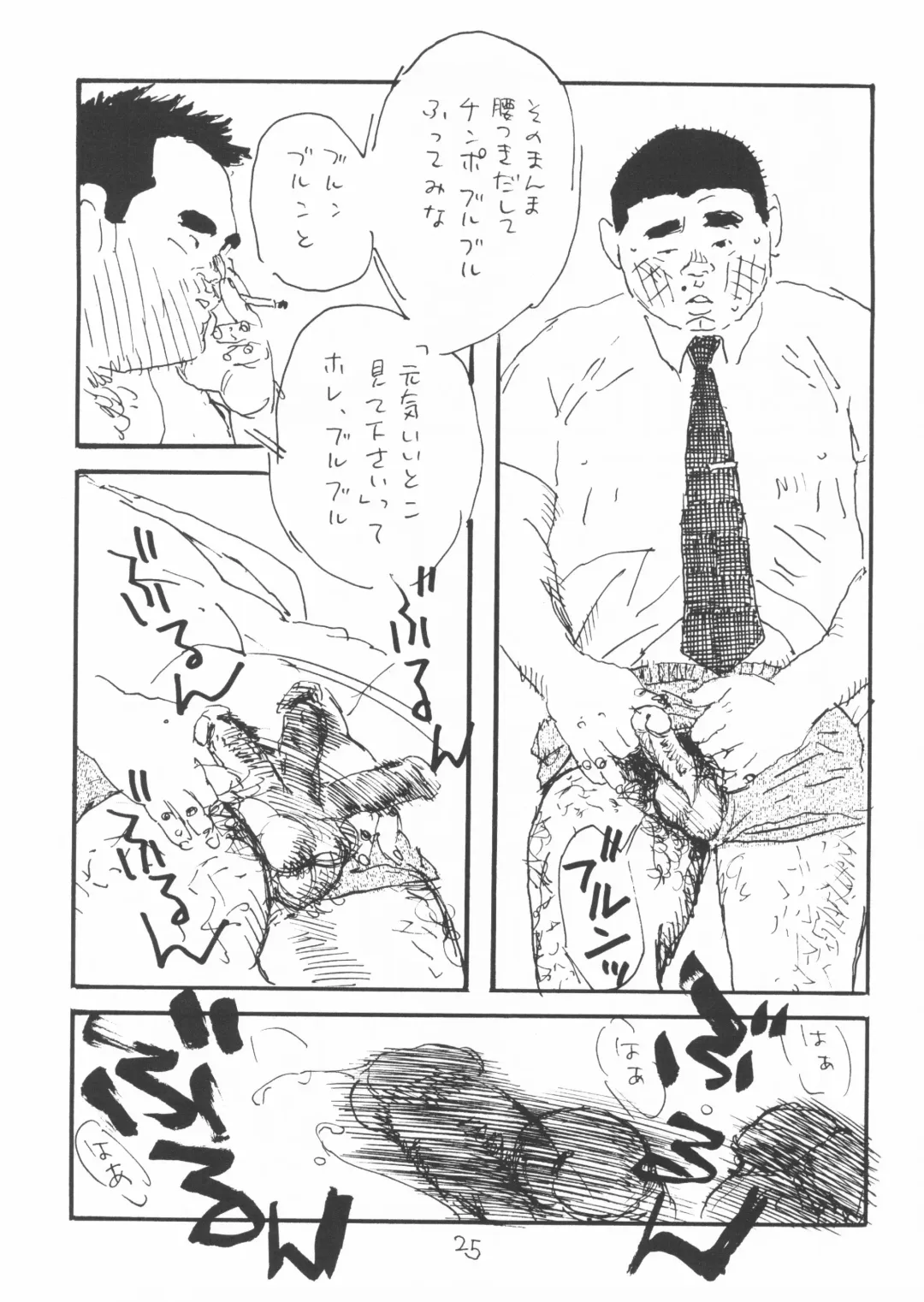 [Yamada Sansuke] aa, dansei jishin Fhentai - Page 25