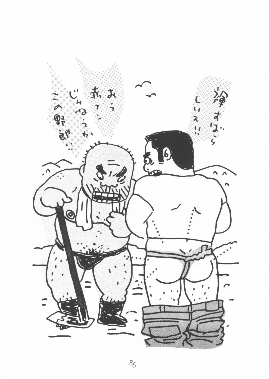 [Yamada Sansuke] aa, dansei jishin Fhentai - Page 36