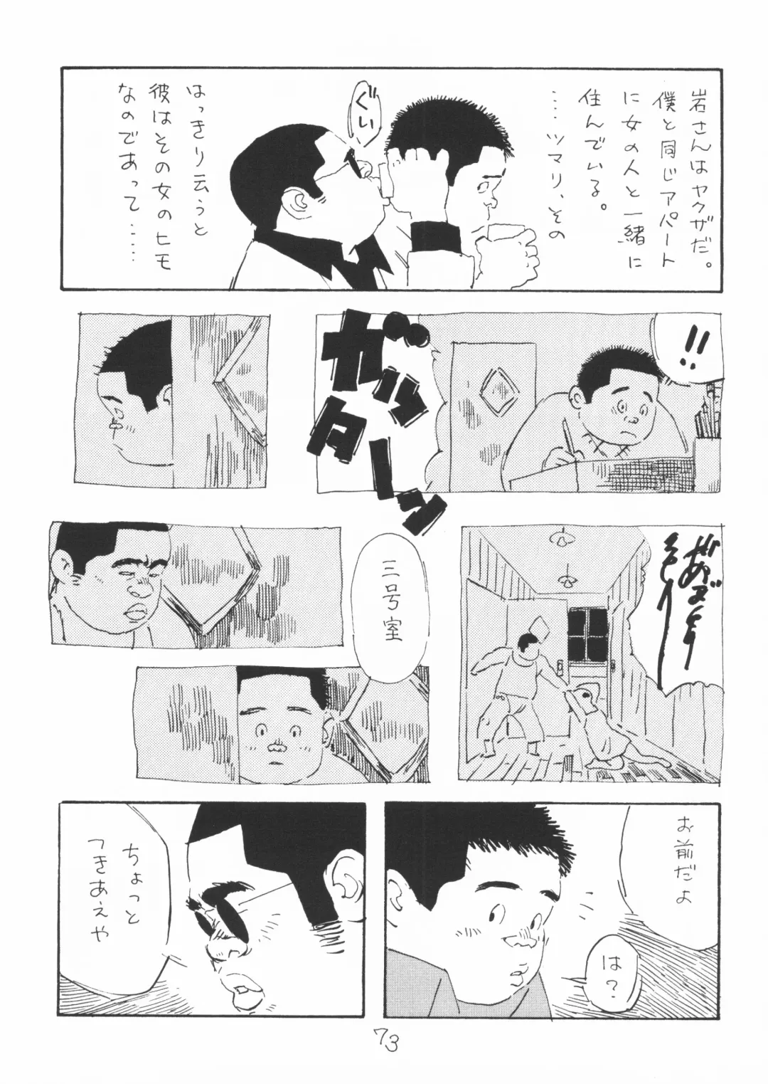 [Yamada Sansuke] aa, dansei jishin Fhentai - Page 73