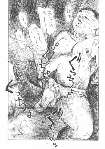 [Yamada Sansuke] aa, dansei jishin Fhentai - Page 61